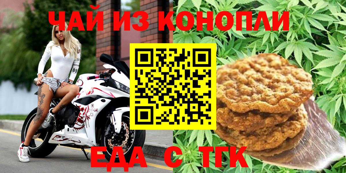 Canna-Cookies марихуана  Вход с VPN  Зеленогорск 