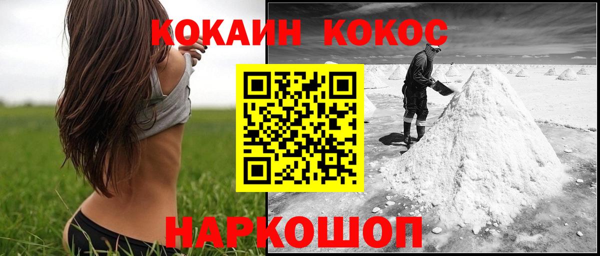 где купить наркоту  КОКАИН 97%  Вход с VPN  Зеленогорск  COCAIN Колумбийский 