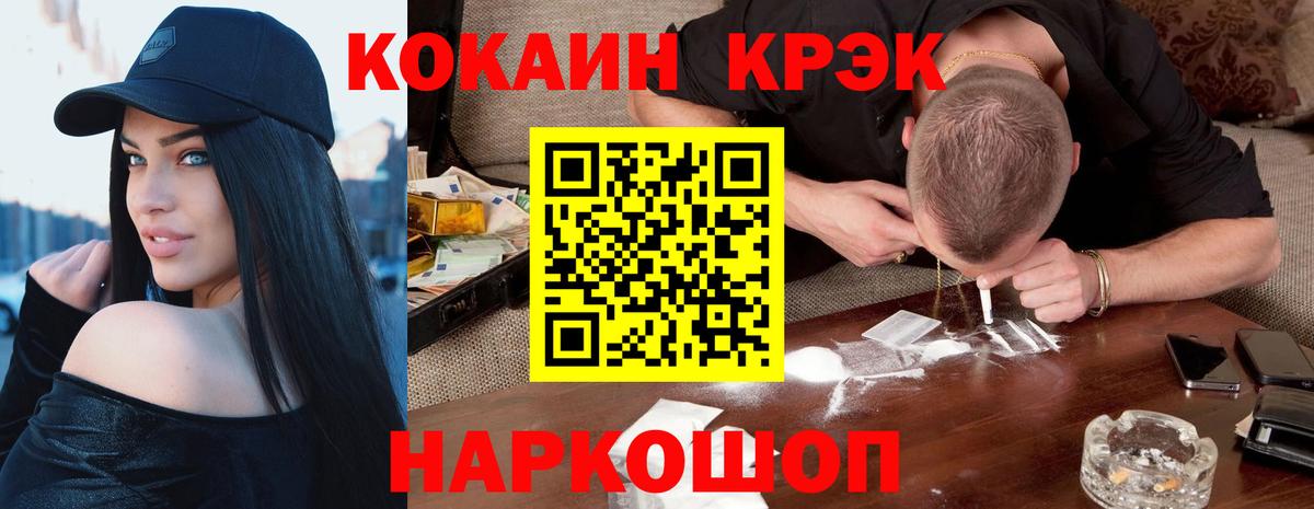 Cocaine Fish Scale Зеленогорск