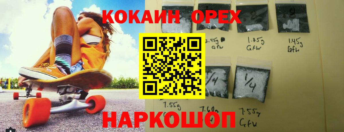Конопля  Вход с VPN  ЭКСТАЗИ  ГАШ  Зеленогорск  Cocaine  Мефедрон кристаллы 