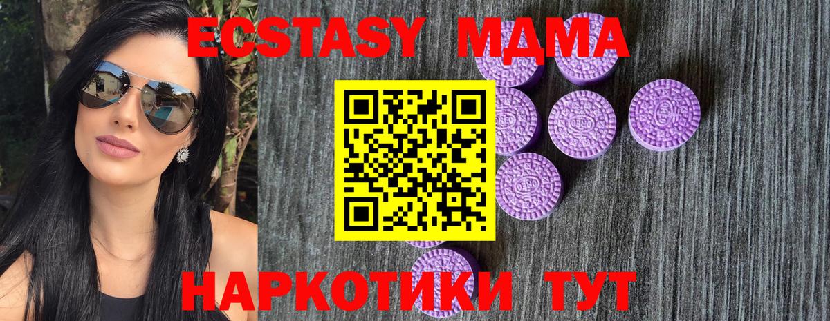 Зеленогорск  Экстази бентли  Вход с VPN  Ecstasy 300 mg 