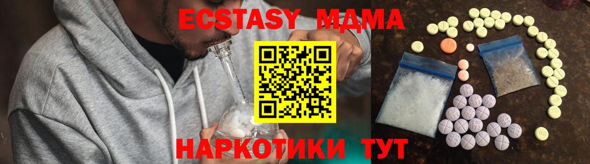 Ecstasy TESLA Зеленогорск