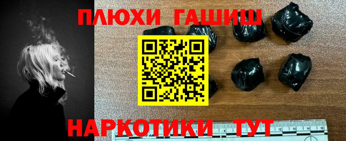 Гашиш гашик  ГАШ VHQ  Зеленогорск  Вход с VPN 
