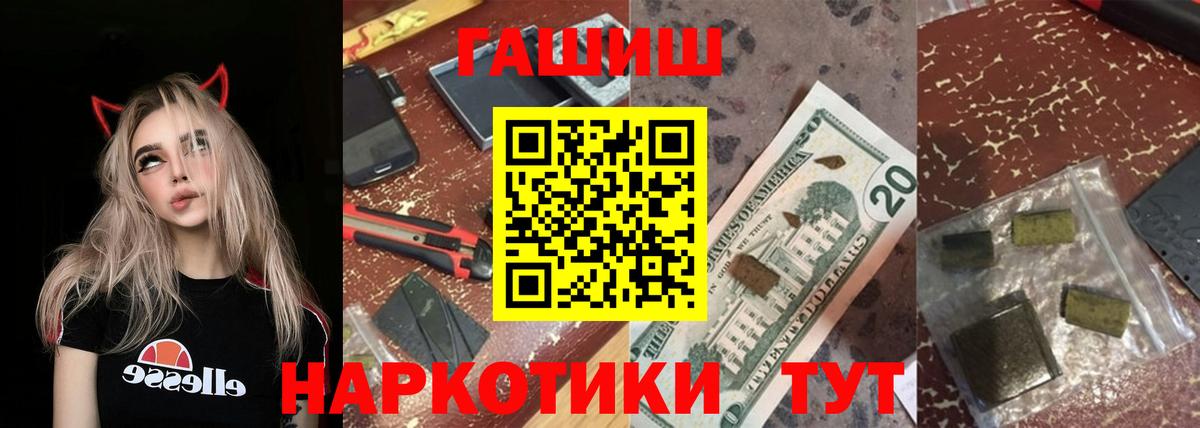 ГАШ гашик Зеленогорск
