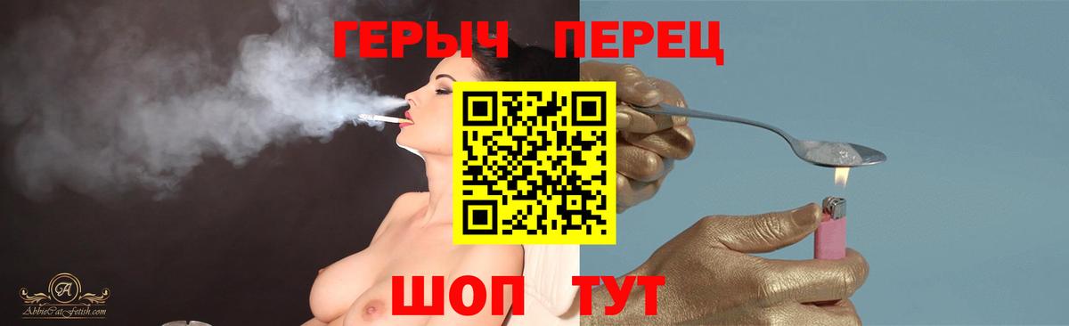 Зеленогорск  ГЕРОИН герыч  Вход с VPN 