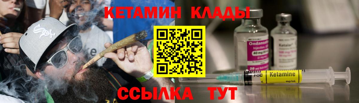 КЕТАМИН ketamine  площадка клад  Кетамин VHQ  Зеленогорск  Вход с VPN 