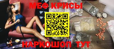 мефедрон Краснознаменск