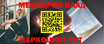 мефедрон Краснознаменск