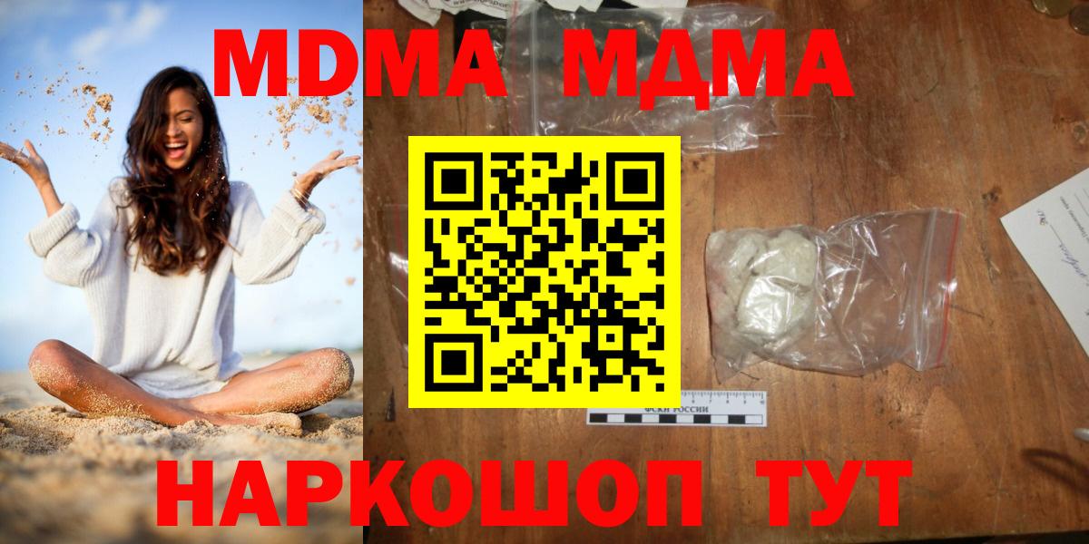 МДМА Molly Зеленогорск