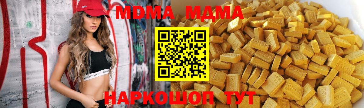 Зеленогорск  MDMA Molly  Вход с VPN  MDMA кристаллы 
