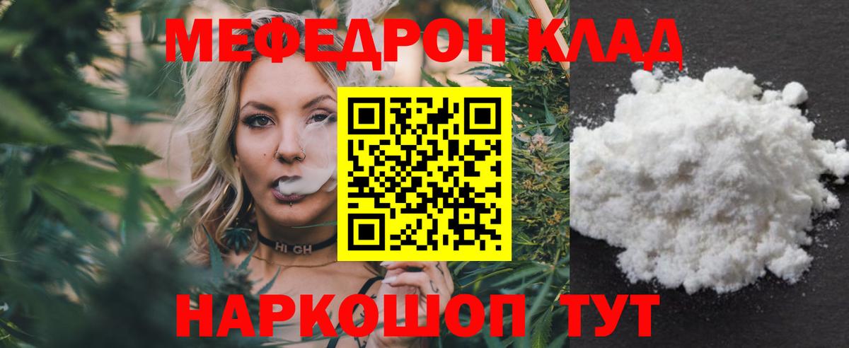 Меф кристаллы Зеленогорск