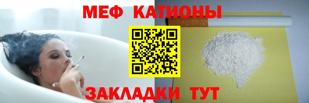 Мефедрон мука  Вход с VPN  МЯУ-МЯУ  Зеленогорск  МЯУ-МЯУ 4 MMC 