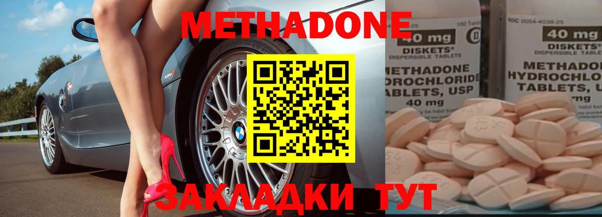 Метадон кристалл  Вход с VPN  blacksprut tor  Метадон мёд  Зеленогорск 