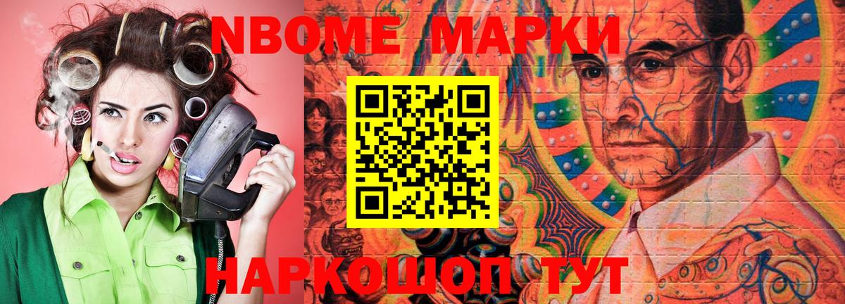 Зеленогорск  Марки NBOMe  Вход с VPN  Марки 25I-NBOMe 1500мкг 