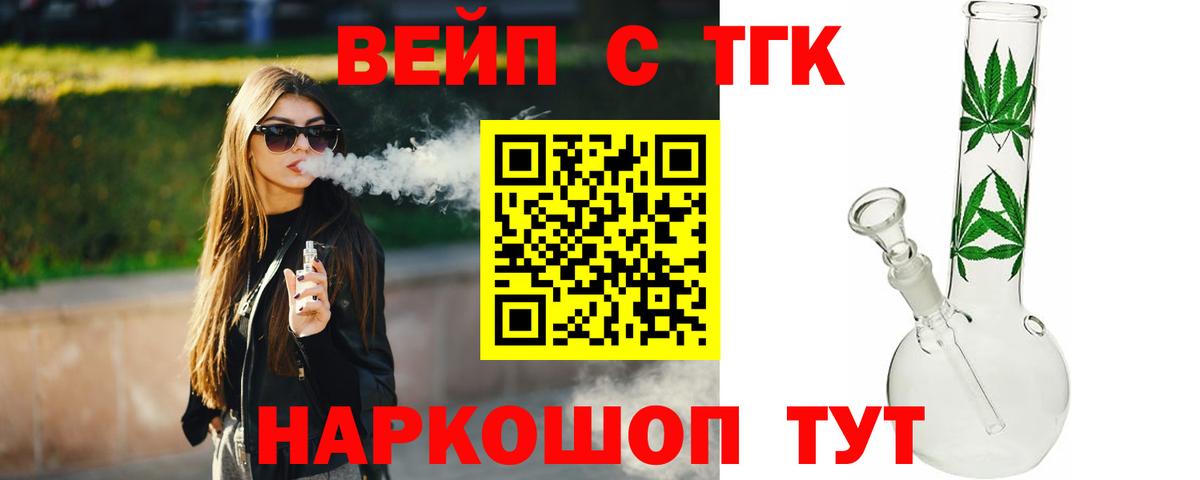 ТГК концентрат  Вход с VPN  Зеленогорск 