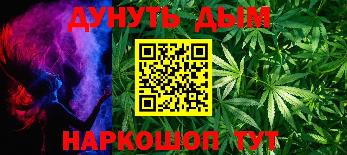 Зеленогорск  Бошки Шишки гибрид  Конопля сатива  Вход с VPN 